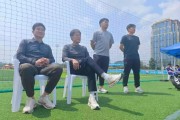 华体会体育官方入口-足球报：贵州请李章洙牵线带来韩国教练组，为全运选材并建立青训体系
