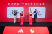华体会体育官方网站-21年的排球“陪练”，阿迪达斯如何深度拥抱中国市场|中国女排|世界女排联赛|中国排球协会|惠若琪|龚翔宇_新浪体育_新浪新闻